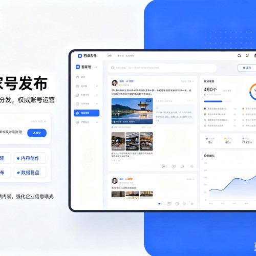 武夷山百家号信息发布代运营